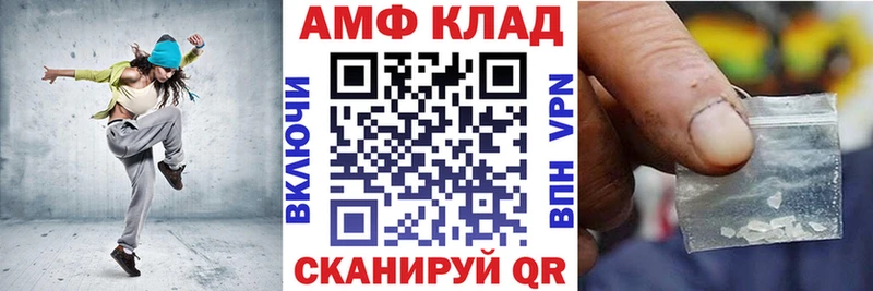 АМФЕТАМИН 97%  маркетплейс телеграм  Советская Гавань 