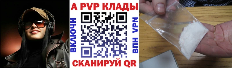 A-PVP VHQ  где найти   Советская Гавань 