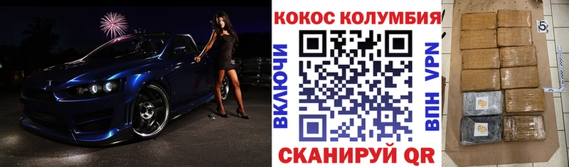 купить  цена  Советская Гавань  Cocaine Fish Scale 