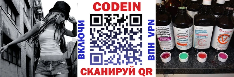 дарнет шоп  Советская Гавань  Codein Purple Drank 