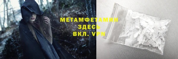 мяу мяу кристалл Армянск
