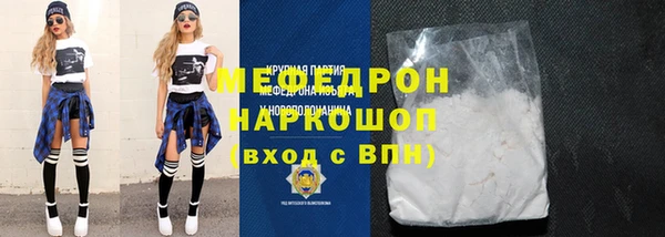 мяу мяу кристалл Армянск