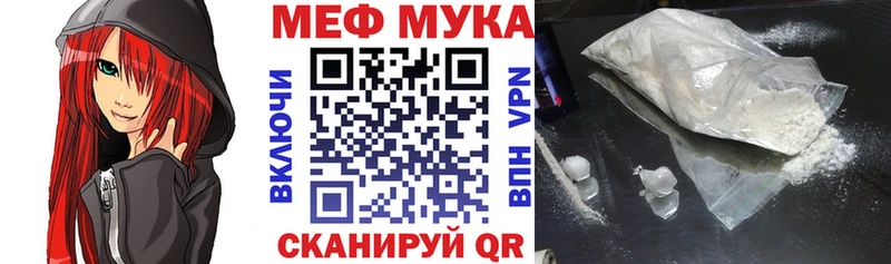 МЕФ mephedrone  Советская Гавань 