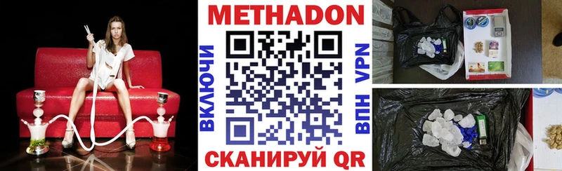 МЕТАДОН methadone  Советская Гавань 