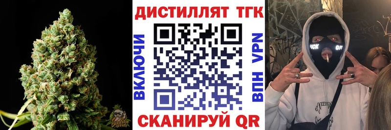 ТГК гашишное масло  гидра ссылки  Советская Гавань 